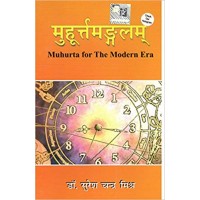 Mahuratamandlam by Suresh Chandra Mishra in hindi (मुहूर्त मंडल)