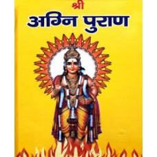 agni puran by Pt jwala prasad chaturvedi in hindi(अग्नि पुराण)