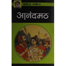 maanasik shaanti tatha saadhana se aatmik aanand by nandlal dashura in hindi(मानसिक शान्ति तथा साधना से आत्मिक आनंद)