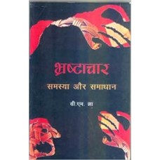 vrhaspativaar vrat katha by Pt jwala prasad chaturvedi in hindi(वृहस्पतिवार व्रत कथा)
