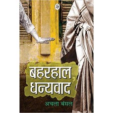 aseemit noton kee dhan-varsha by divesh kumaar bhatt in hindi(असीमित नोटों की धन-वर्षा)