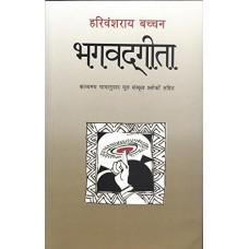 ashtaavakr geeta deelaks edishan by nandlal dashura in hindi(अष्टावक्र गीता डीलक्स एडिशन)