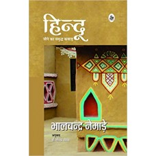 hinduon ke vrat-tyauhaar by lado behan in hindi(हिन्दुओं के व्रत-त्यौहार)