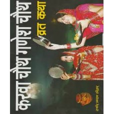 karava chauth ganesh chauth vrat katha by  Pt jwala prasad chaturvedi in hindi(करवा चौथ गणेश चौथ व्रत कथा)