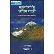 tantr mahaayog by Yogiraj avtar singh atwaal in hindi(तंत्र महायोग)