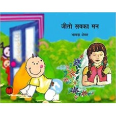man kee adbhut shaktiyaan by nandlal dashura in hindi(मन की अद्भुत शक्तियां)