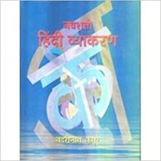 navagrah stotr aur navagrah kavach by Pt Kapil Mohan Ji in hindi(नवग्रह स्तोत्र और नवग्रह कवच)