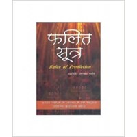 Phalit Sutra by Jyotirvid Jannath Bhasin in hindi(फलित सूत्र) 