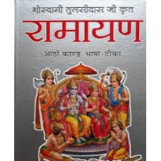 yogavaashishth mahaaraamaayan by nandlal dashura in hindi(योगवाशिष्ठ महारामायण)