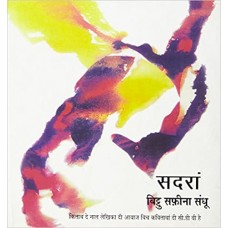yakshinee saadhana aur devee siddhiyaan by kanakwati shobna balyogini in hindi(यक्षिणी साधना और देवी सिद्धियाँ)