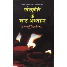 sanskaar samuchchay by Author:Pashupati nath sharma in hindi(संस्कार समुच्चय)