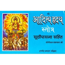 shree yantram aur pooja vigyaan by Pt Kuldeep Mishra in hindi(श्री यंत्रम और पूजा विज्ञान)