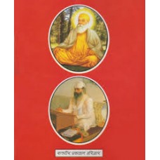 sukhamanee saahib (hindee anuvaad sahit) by Manmohan singh in hindi(सुखमनी साहिब (हिंदी अनुवाद सहित))
