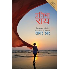 svar shaastr by Swami harihar das tyagi in hindi(स्वर शास्त्र)