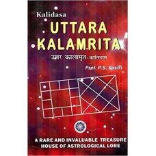 Uttara Kalamrita by  Prof. P S. Sastri