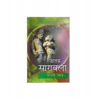 Jatak Saravali (Hindi) जातक सारावली सप्तम भाव By Mridula Trivedi and T. P. Trivedi 